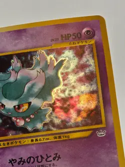 [NM/M] Misdreavus Holo Japanese Neo Rev Pokemon Vintage Gradable US Seller! - Image 5