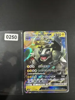 Pokemon Golem Di Alola NM 018/050 RR SM4S - Image 1