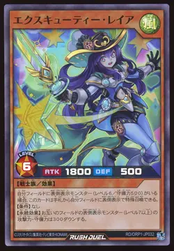🗾 Super Rare Excutie Leir Japanese Yugioh Over Rush Pack NM RD/ORP1-JP032 🗾 - Image 1