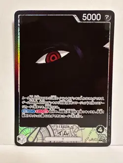 One Piece Card Game OP13-079 Imu Leader JP Japanese Foil Holo Trading Card - Image 1