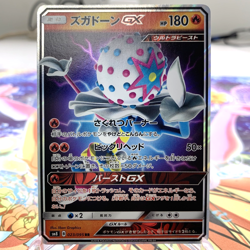 Blacephalon GX 023/095 RR Holo sm8 Japanese Pokemon Card ~ MP - Image 1