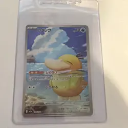 Psyduck AR 199/193 M2a Japanese Pokemon Card Mega Dream ex Near Mint #0500 - Image 1