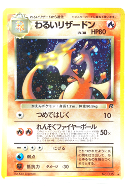 Dark Charizard Holo #006 1997 Japanese Team Rocket Vintage Pokemon Card Old Back - Image 1