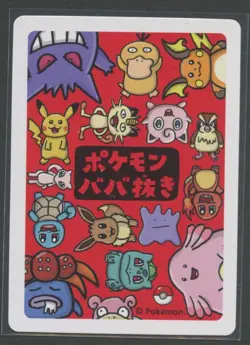 Spare Card Babanuki Old Maid | Pokemon Playing Cards 2019 Japanese - Image 2