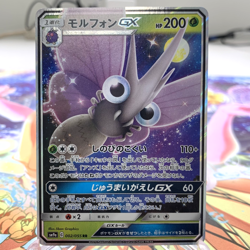 Venomoth GX 002/055 RR Holo sm9a Japanese Pokemon Card ~ MP - Image 1