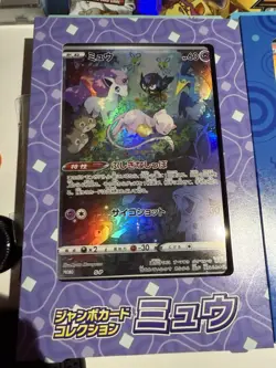 Pokemon Card Jumbo Card Collection Lapras Mew Latias Set VSTAR Universe SEALED - Image 1