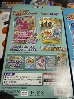Pokemon Card Jumbo Card Collection Lapras Mew Latias Set VSTAR Universe SEALED - Image 4