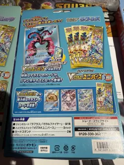 Pokemon Card Jumbo Card Collection Lapras Mew Latias Set VSTAR Universe SEALED - Image 5