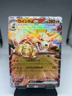 Pokemon Card Japanese - Arcanine ex RR 016/078 sv1V - Scarlet & violet ex Terra - Image 1