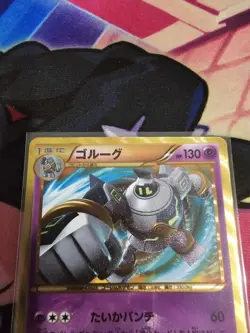 Pokemom TCG Golurk 064/059 Freeze Bolt 2012 UR Holo Japanese Pokemon Card MP - Image 3