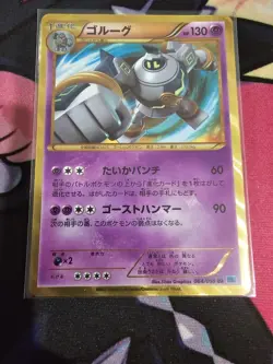 Pokemom TCG Golurk 064/059 Freeze Bolt 2012 UR Holo Japanese Pokemon Card MP - Image 4