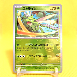 Pokemon Card Japanese【Scyther】Master Ball Reverse Holo 123/165 SV2a 151 Nintendo - Image 1