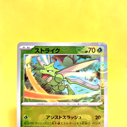 Pokemon Card Japanese【Scyther】Master Ball Reverse Holo 123/165 SV2a 151 Nintendo - Image 2
