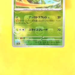 Pokemon Card Japanese【Scyther】Master Ball Reverse Holo 123/165 SV2a 151 Nintendo - Image 3