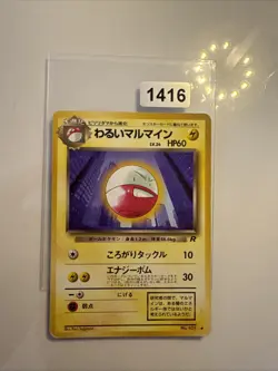 Japanese Issue Team Rocket Dark Electrode Pokemon Card - No. 101 - Image 1