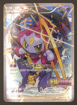 Hoopa 155/XY-P Movie Promo Japanese Pokemon Card 0256 - Image 4
