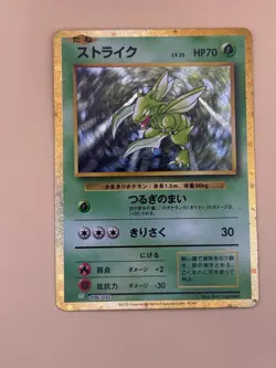 Scyther 006/032 Pokemon TCG Classic Venusaur Pokemon Japanese NM - Image 1