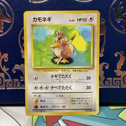 Pokemon TCG Farfetch'd No. 083 Japanese Vintage WoTC Base Set Uncommon NM - - Image 1