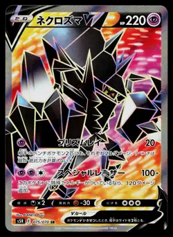 Necrozma V 075/070 Super Rare Rapid Strike Master Pokemon Japanese Near Mint - Image 1