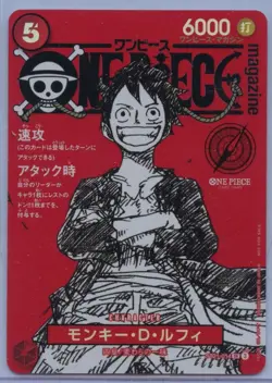 2025 One Piece ST21-014 Monkey D. Luffy Shonen Jump Magazine Promo US SELLER - Image 1