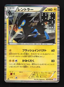 Luxray 023/052 Psycho Drive HP 1st ED Japanese Pokemon Card TCG - Image 1
