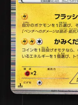 Luxray 023/052 Psycho Drive HP 1st ED Japanese Pokemon Card TCG - Image 2