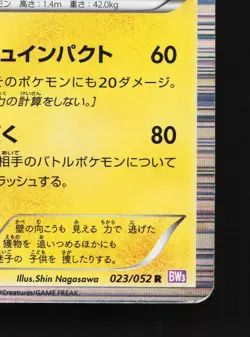 Luxray 023/052 Psycho Drive HP 1st ED Japanese Pokemon Card TCG - Image 3