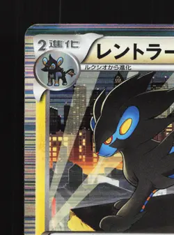 Luxray 023/052 Psycho Drive HP 1st ED Japanese Pokemon Card TCG - Image 4