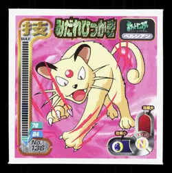 Persian Amada Sticker Collection Attack Set 1 NM Japanese Pokemon Card TCG - Image 1