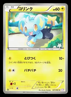 Shinx 021/052 Psycho Drive LP Japanese Pokemon Card TCG - Image 1