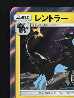 Luxray 020/066 LP Ultra Moon Japanese Pokemon Card TCG - Image 4