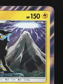 Luxray 020/066 LP Ultra Moon Japanese Pokemon Card TCG - Image 5