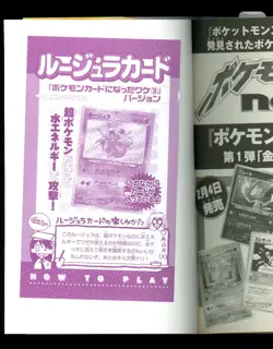 2000 Pokemon NATTA WAKE VOL. 3 Japanese SEALED Complete UNOPENED Promo JYNX Card - Image 2