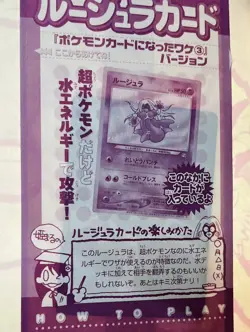 2000 Pokemon NATTA WAKE VOL. 3 Japanese SEALED Complete UNOPENED Promo JYNX Card - Image 3