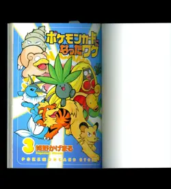 2000 Pokemon NATTA WAKE VOL. 3 Japanese SEALED Complete UNOPENED Promo JYNX Card - Image 5