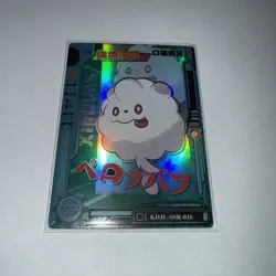 Pokemon eif Baby Card Swirlix SSR KDJL-SSR-018 - Image 1