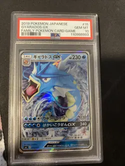 Gyarados GX 015/051 Sml: Sun & Moon Family Pokemon Card Game Holo (Japanese) - Image 1