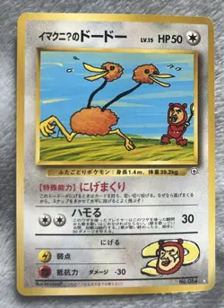 Imakuni Doduo 084 Challenge From the Darkness Japanese Pokemon Card LP+ - Image 1