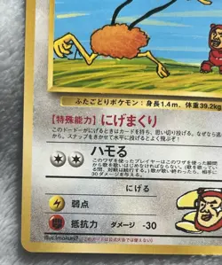 Imakuni Doduo 084 Challenge From the Darkness Japanese Pokemon Card LP+ - Image 2