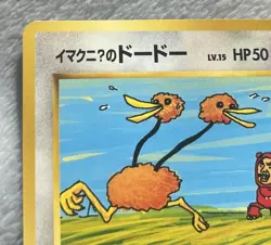 Imakuni Doduo 084 Challenge From the Darkness Japanese Pokemon Card LP+ - Image 4