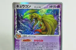 Pokemon Card TCG Ninetales δ 030/068 EX Dragon Frontiers 2006 Japanese MP - Image 2