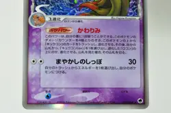 Pokemon Card TCG Ninetales δ 030/068 EX Dragon Frontiers 2006 Japanese MP - Image 3
