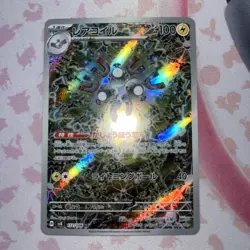 Pokemon Card Magneton AR 112/106 sv8 Super Electric Breaker Game Japanese - Image 1