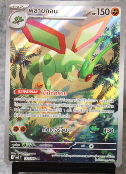 Flygon 112/103 Art Rare AR Phantasmal Flames MA2 Thai Pokemon Card - Image 1
