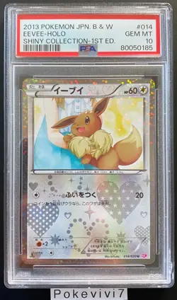 Carte Pokemon EEVEE 014/020 B&W Shiny Collection 1st EDITION PSA 10 Japanese JPN - Image 1