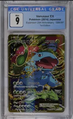 VENUSAUR EX CP6 088/087 2016 JAPANESE 20TH 1st Ed FULL ART SR POKEMON CGC 9 - Image 2