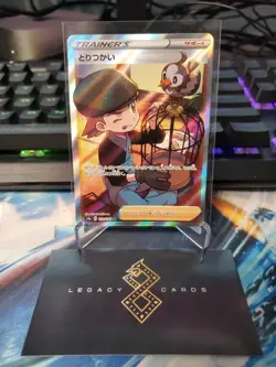 (Japanese) Bird Keeper 193/190 SR - s4a Shiny Star V - Pokemon TCG (NM) - Image 1
