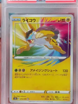 Gem Mint PSA 10 2020 Pokemon Legendary Heartbeat Raikou Amazing Rare 015/076 - Image 3