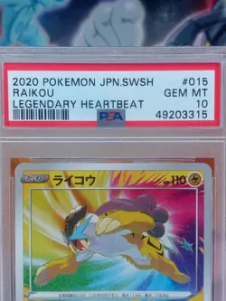 Gem Mint PSA 10 2020 Pokemon Legendary Heartbeat Raikou Amazing Rare 015/076 - Image 5