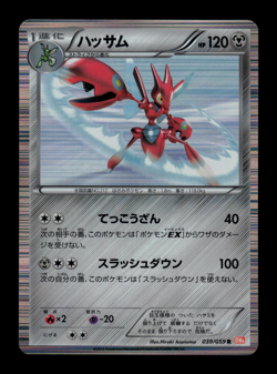 LP - Pokemon Japanese Cold Flare BW6 Scizor 039/059 R Holo - Image 1